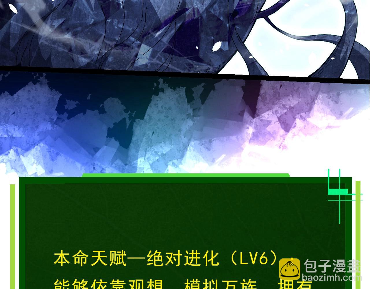 從大樹開始的進化 - 第389話 泰坦之神(2/3) - 2