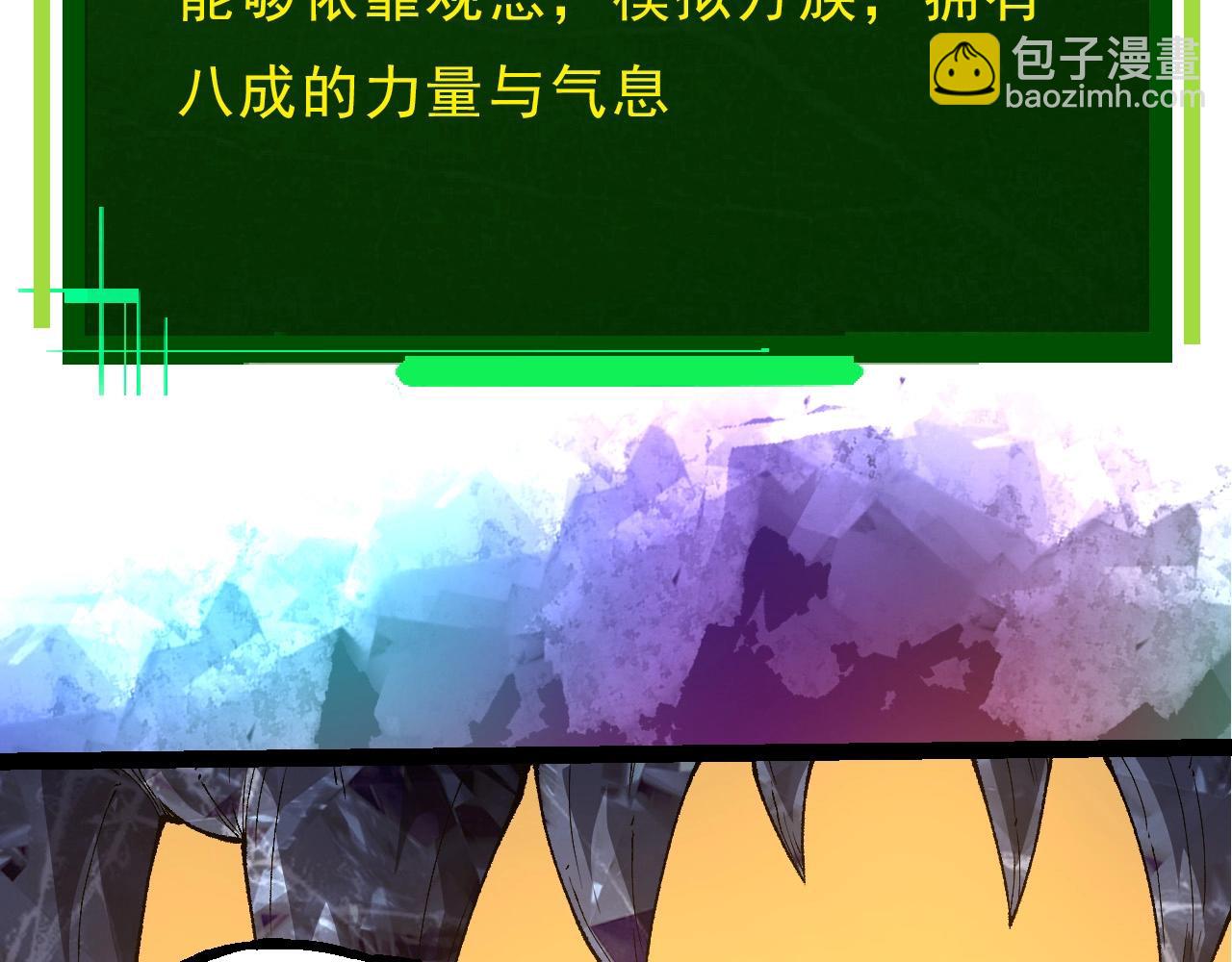 從大樹開始的進化 - 第389話 泰坦之神(2/3) - 3