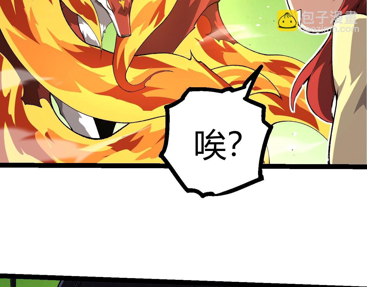 從大樹開始的進化 - 第389話 泰坦之神(1/3) - 1