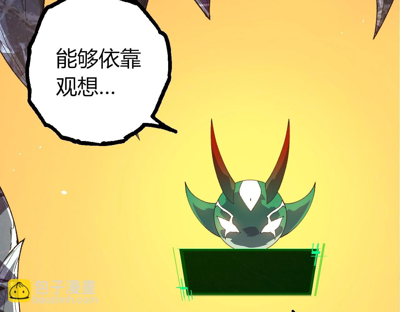 從大樹開始的進化 - 第389話 泰坦之神(2/3) - 4