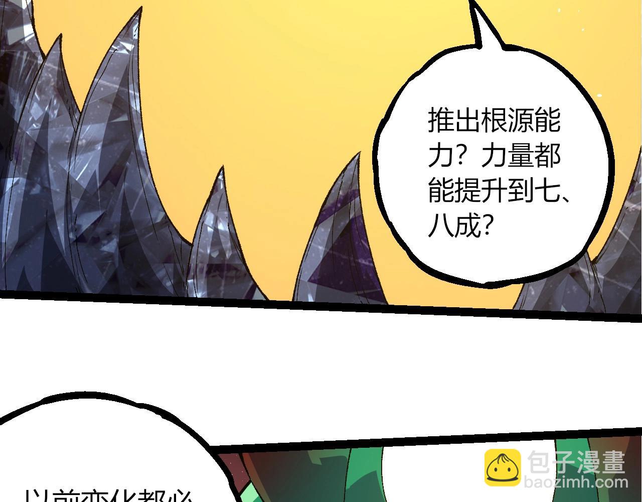 從大樹開始的進化 - 第389話 泰坦之神(2/3) - 5