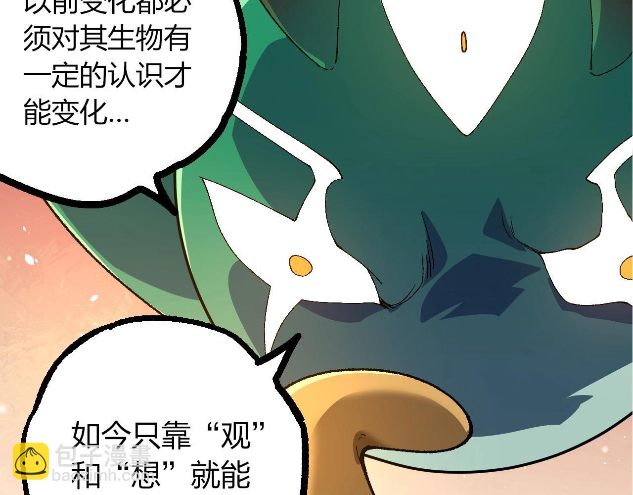 從大樹開始的進化 - 第389話 泰坦之神(2/3) - 6