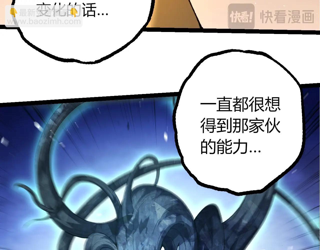 從大樹開始的進化 - 第389話 泰坦之神(2/3) - 7