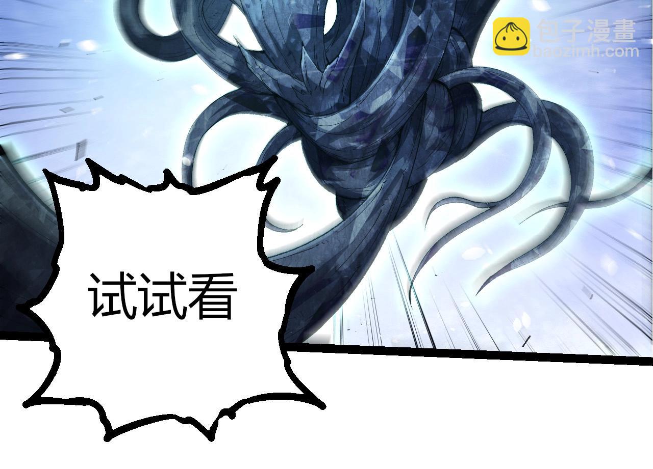 從大樹開始的進化 - 第389話 泰坦之神(2/3) - 8