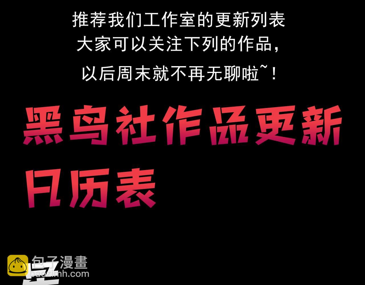 從大樹開始的進化 - 第391話 東皇鍾(3/3) - 3