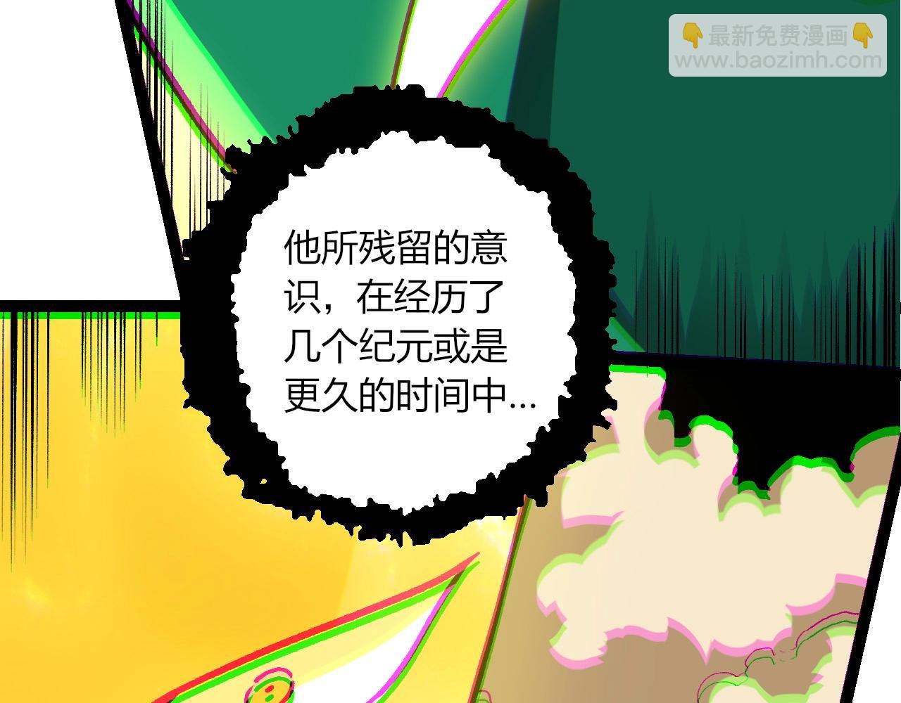 從大樹開始的進化 - 第391話 東皇鍾(1/3) - 3