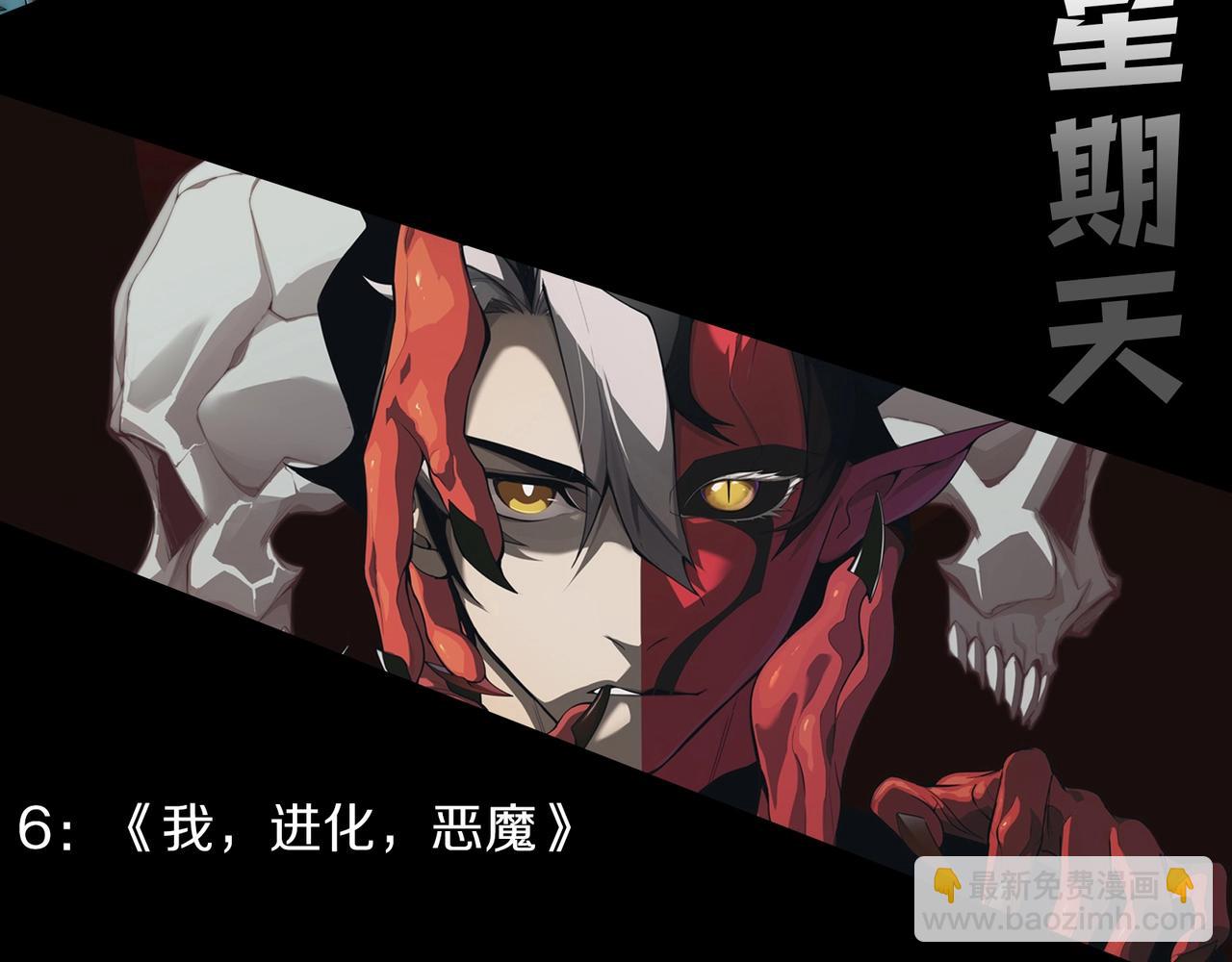 從大樹開始的進化 - 第391話 東皇鍾(3/3) - 2