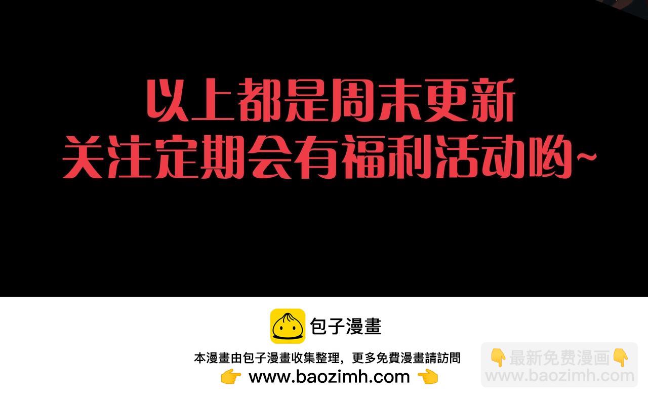 從大樹開始的進化 - 第391話 東皇鍾(3/3) - 3