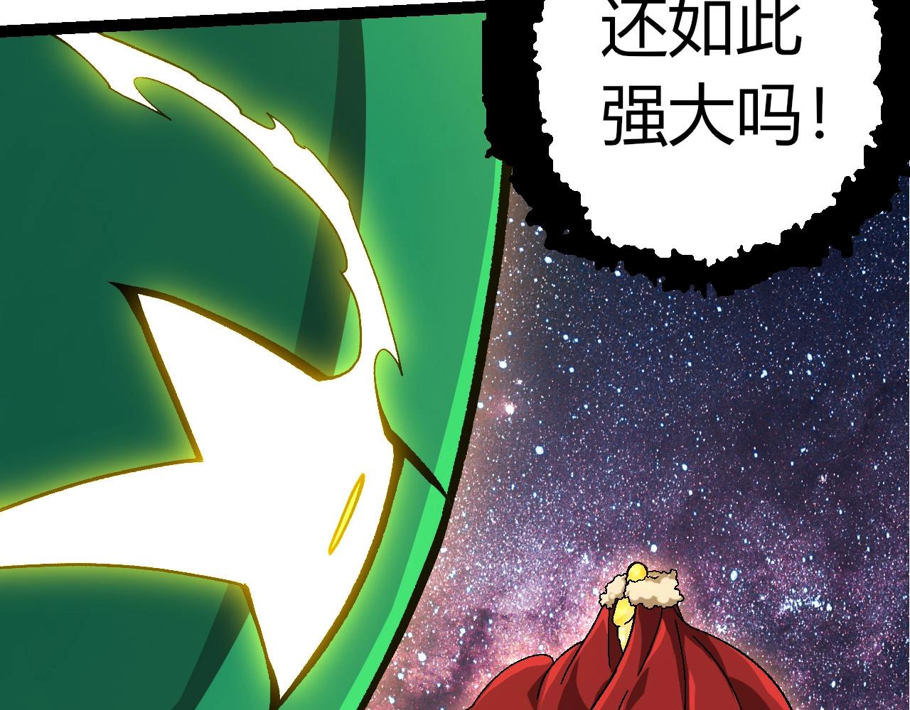 從大樹開始的進化 - 第391話 東皇鍾(1/3) - 5