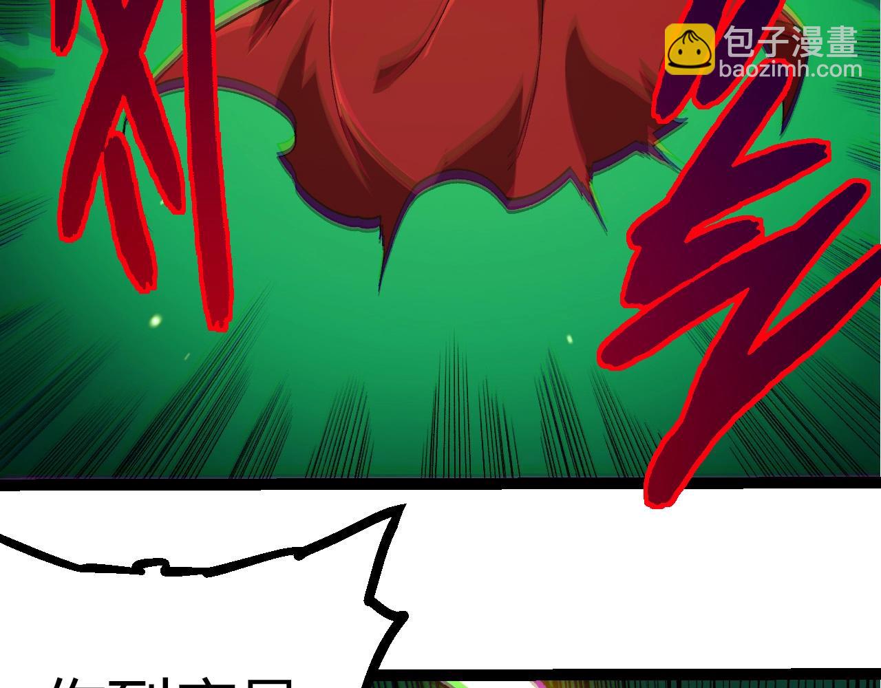 從大樹開始的進化 - 第391話 東皇鍾(1/3) - 8