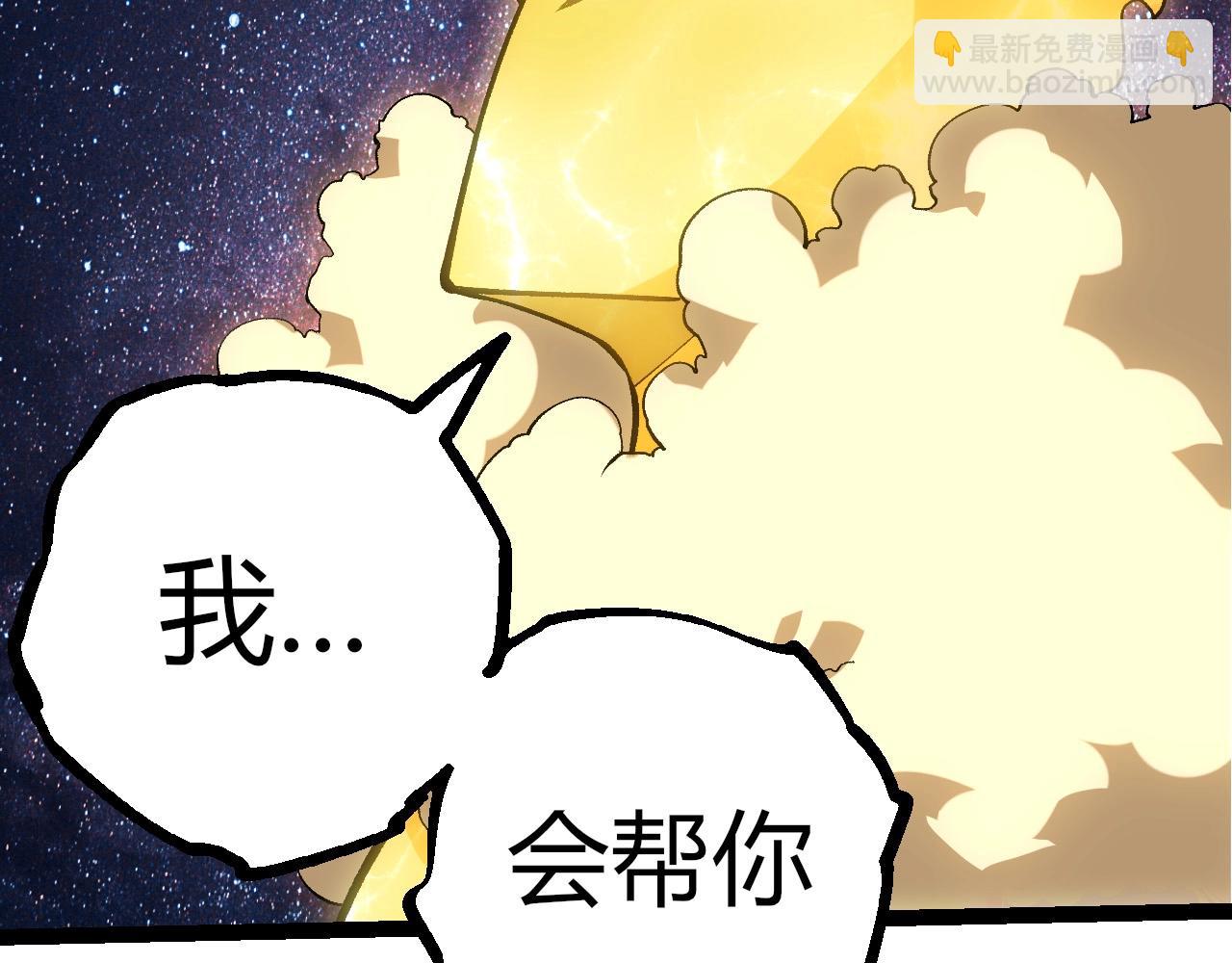 從大樹開始的進化 - 第391話 東皇鍾(1/3) - 3