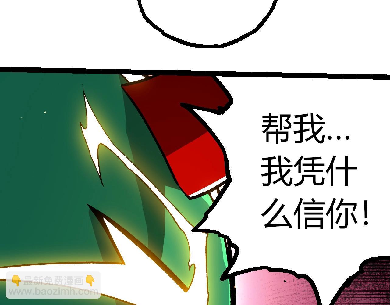 從大樹開始的進化 - 第391話 東皇鍾(1/3) - 4