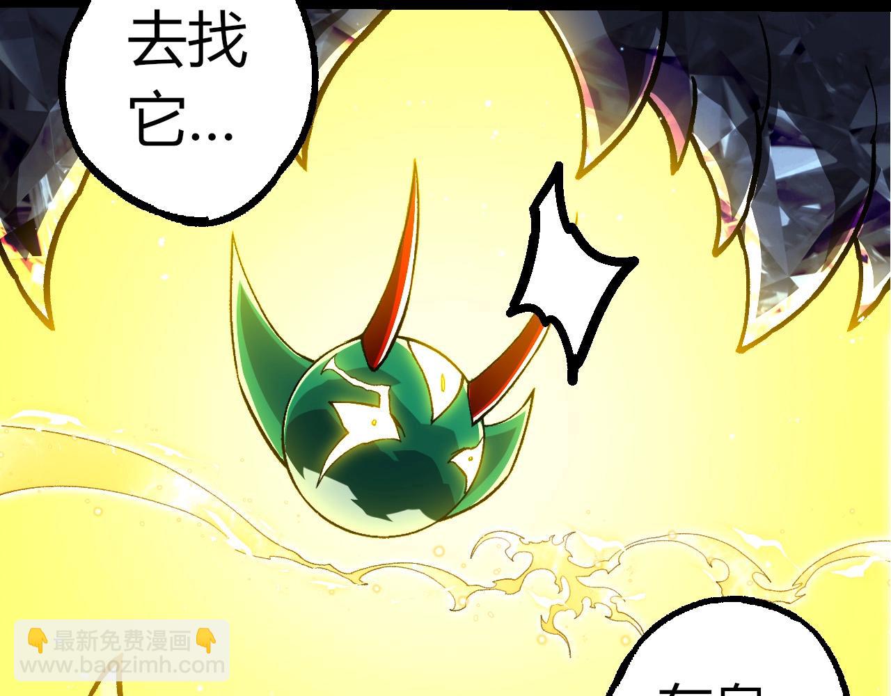 從大樹開始的進化 - 第391話 東皇鍾(1/3) - 6