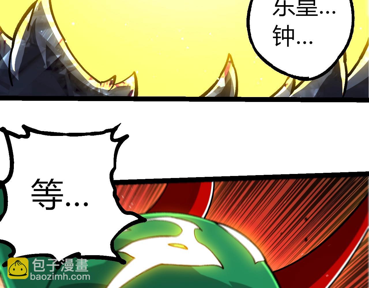 從大樹開始的進化 - 第391話 東皇鍾(1/3) - 7