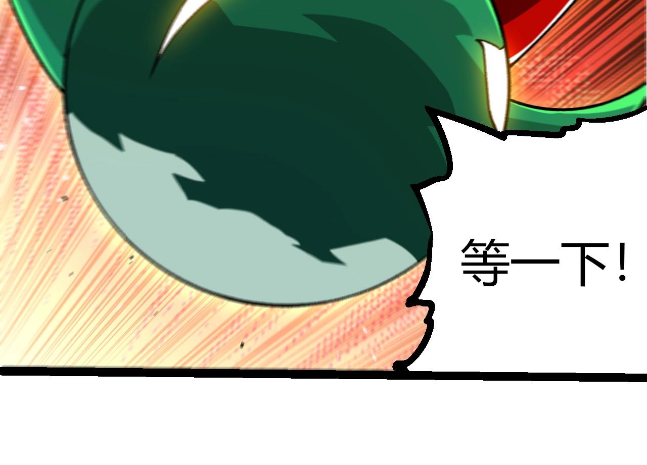 從大樹開始的進化 - 第391話 東皇鍾(1/3) - 8