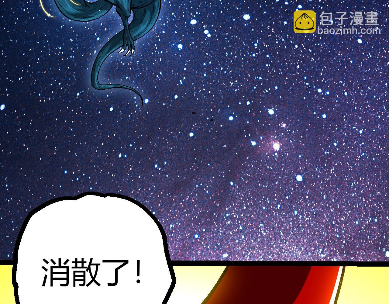 從大樹開始的進化 - 第391話 東皇鍾(1/3) - 2