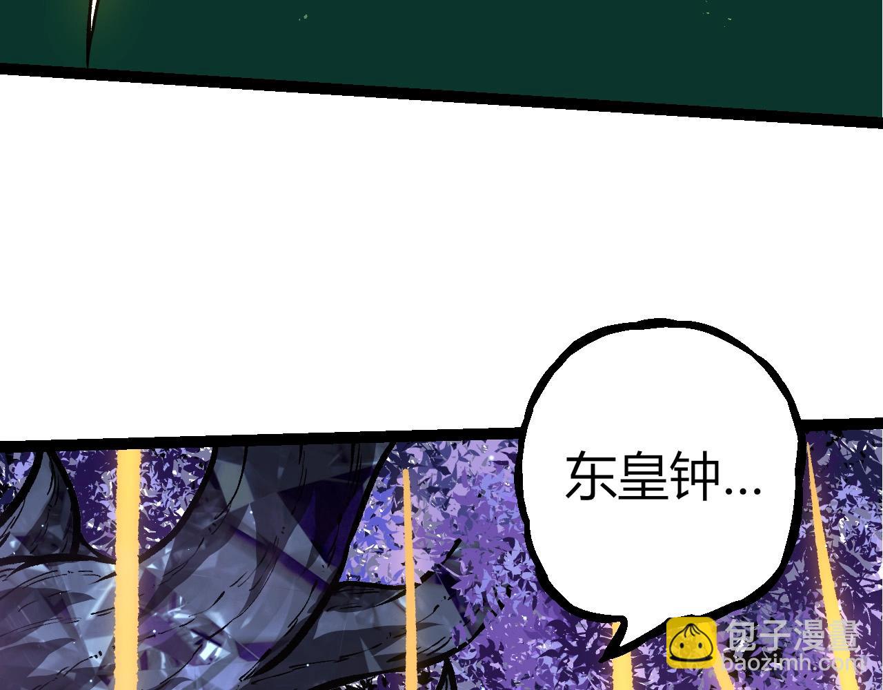 從大樹開始的進化 - 第391話 東皇鍾(1/3) - 4