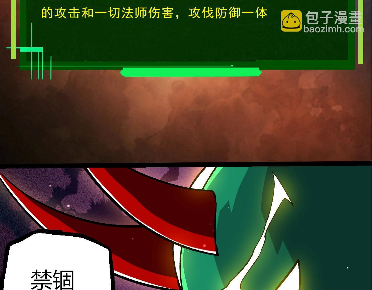 從大樹開始的進化 - 第391話 東皇鍾(1/3) - 7