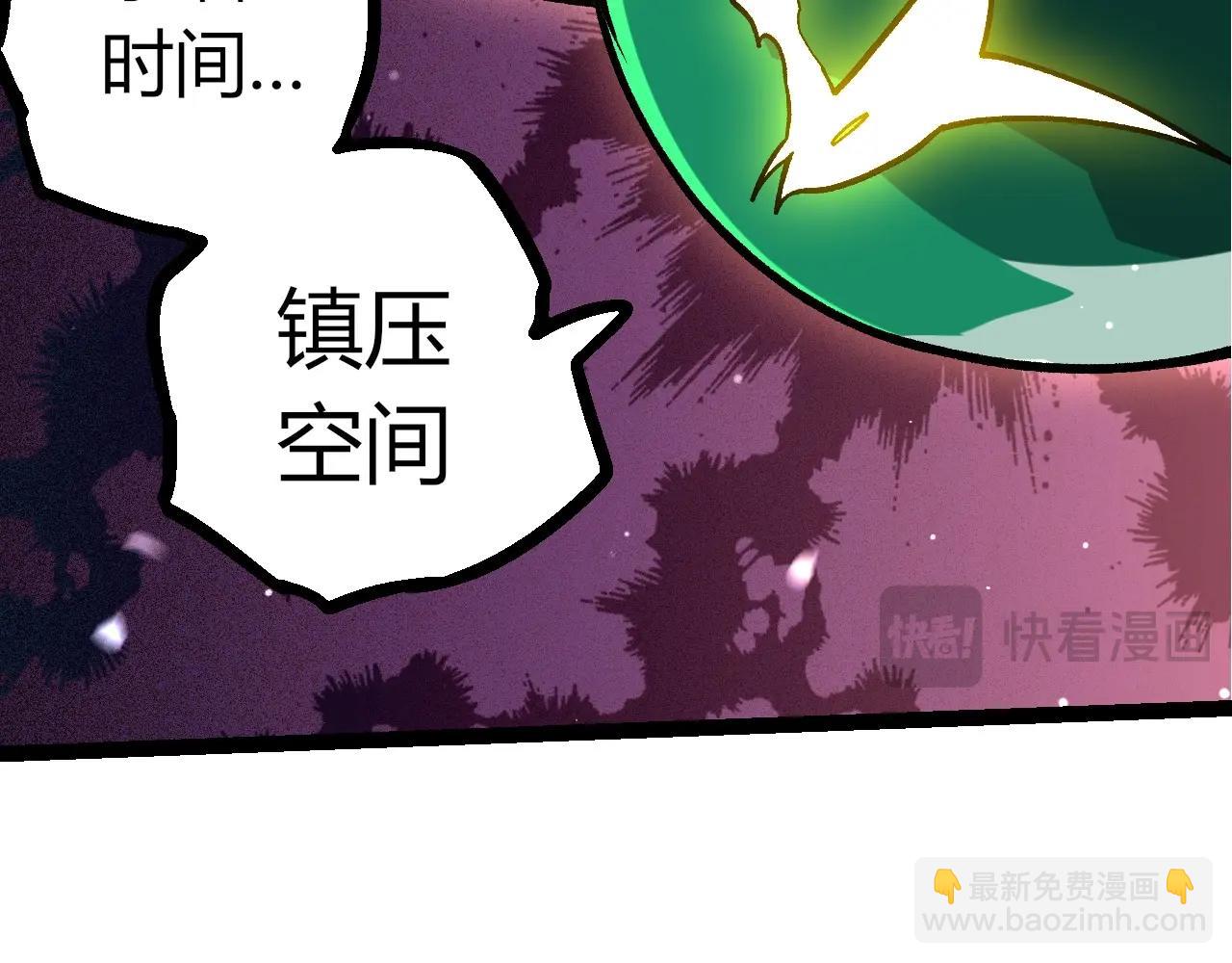從大樹開始的進化 - 第391話 東皇鍾(1/3) - 8