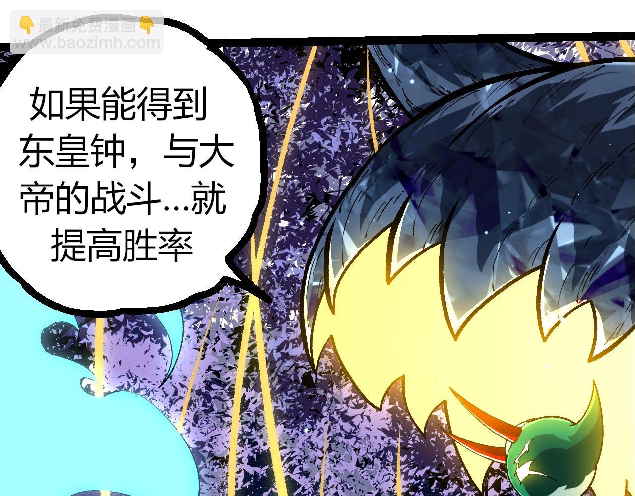 從大樹開始的進化 - 第391話 東皇鍾(1/3) - 1