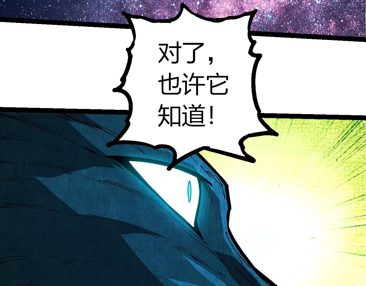 從大樹開始的進化 - 第391話 東皇鍾(1/3) - 6