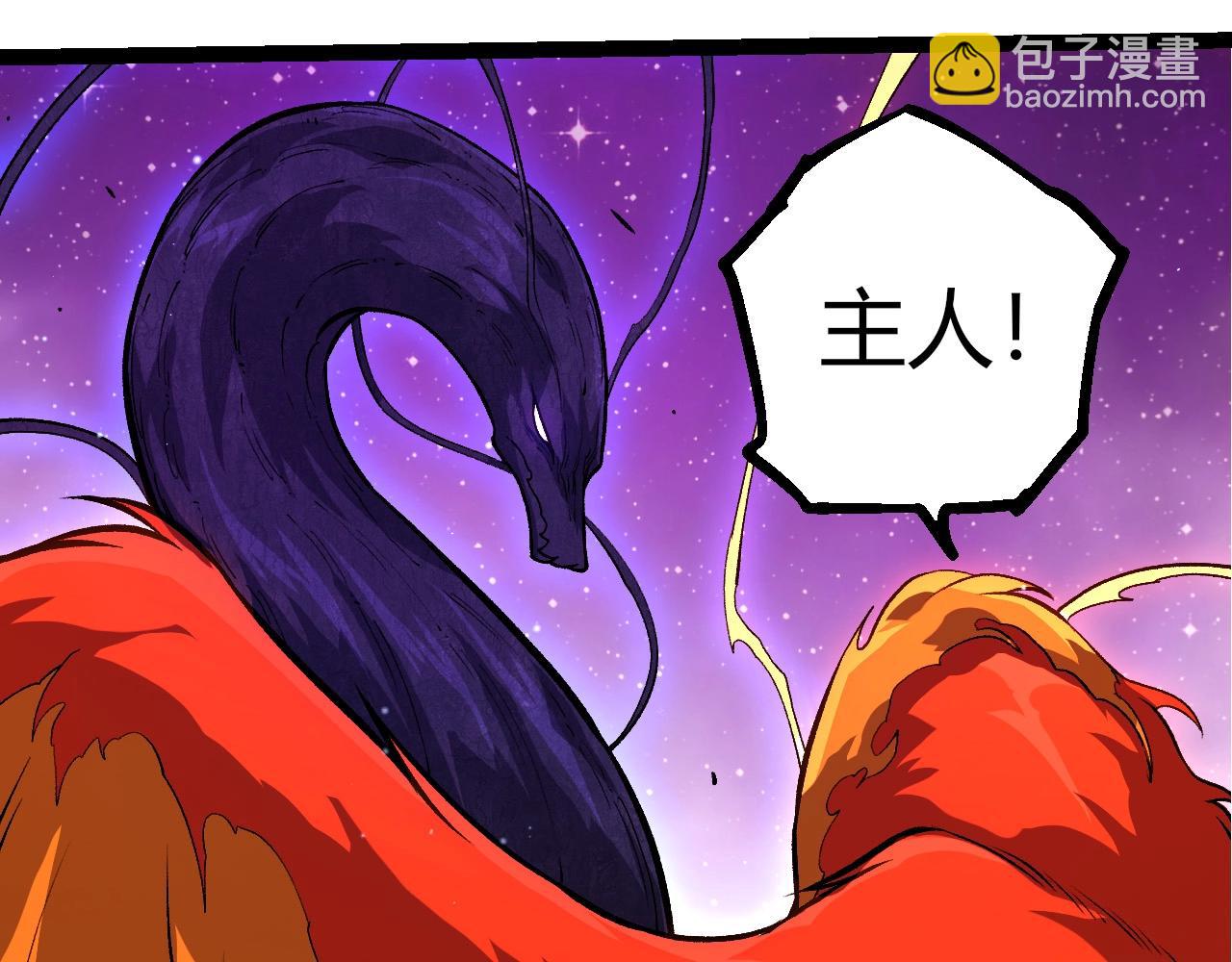 從大樹開始的進化 - 第391話 東皇鍾(1/3) - 3