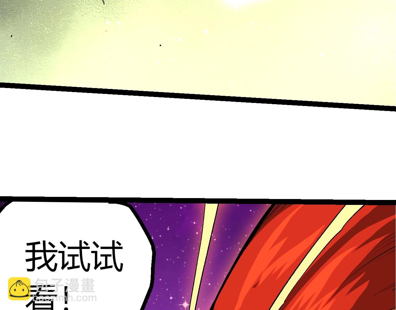 從大樹開始的進化 - 第391話 東皇鍾(1/3) - 6