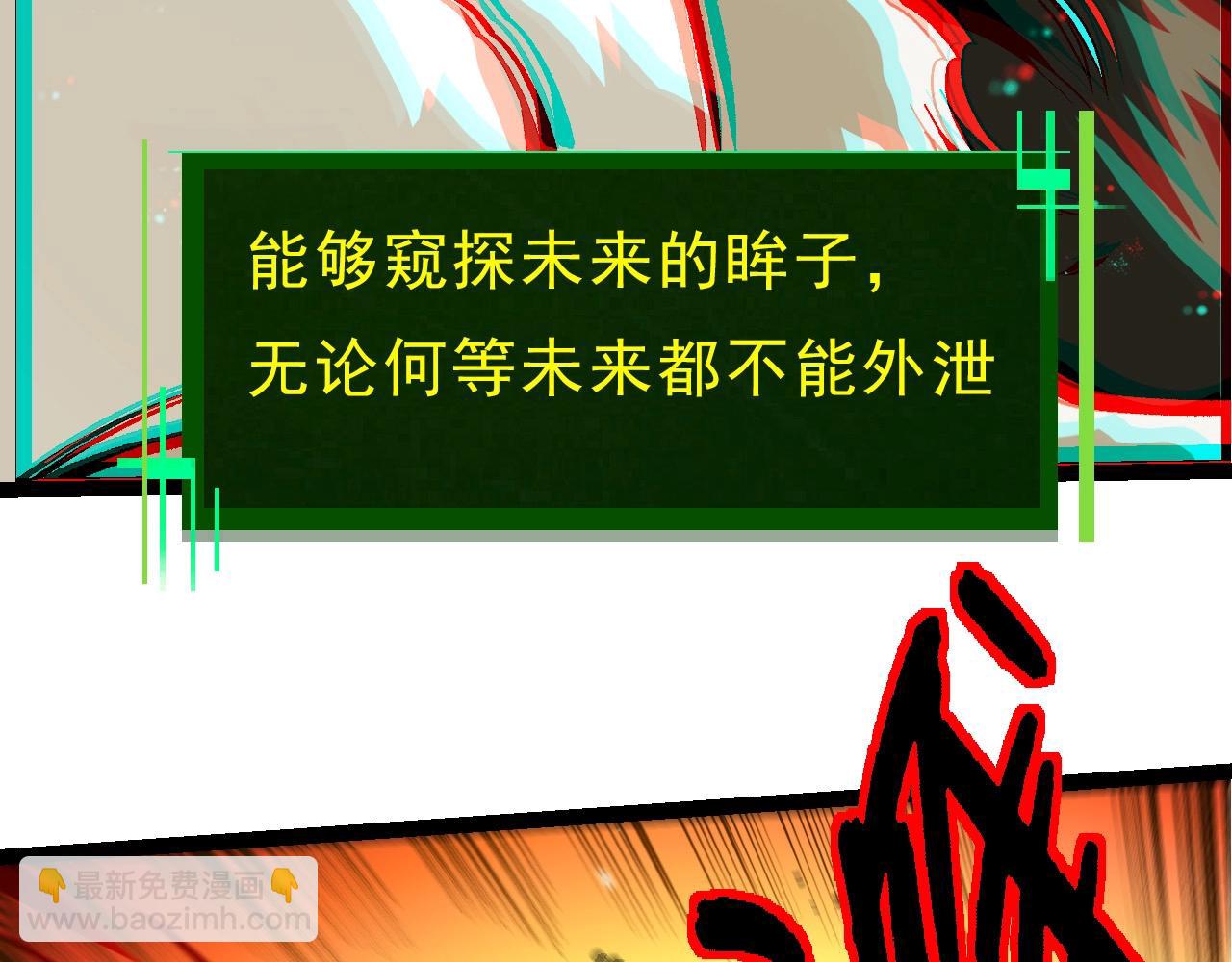 從大樹開始的進化 - 第391話 東皇鍾(2/3) - 5