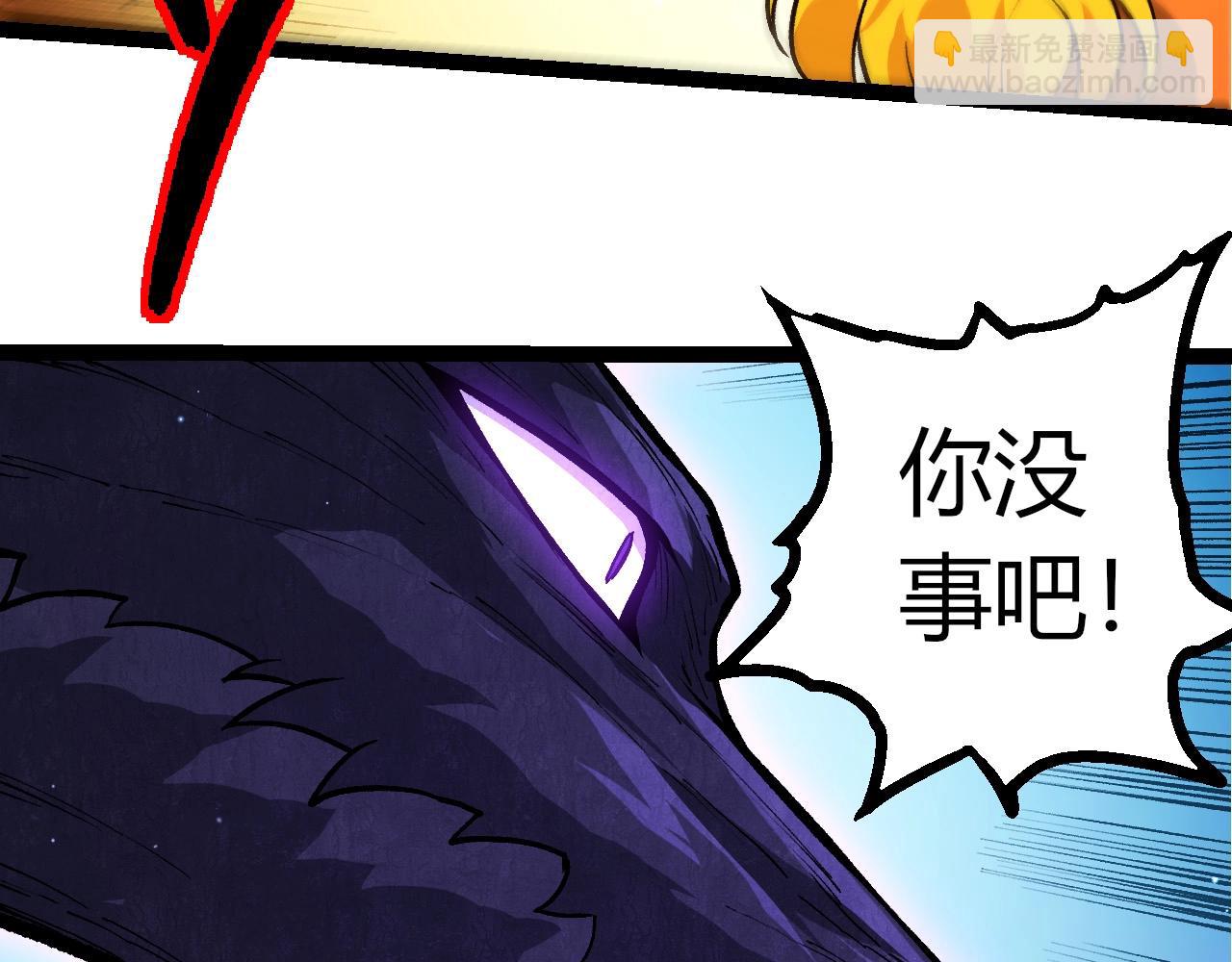 從大樹開始的進化 - 第391話 東皇鍾(2/3) - 7