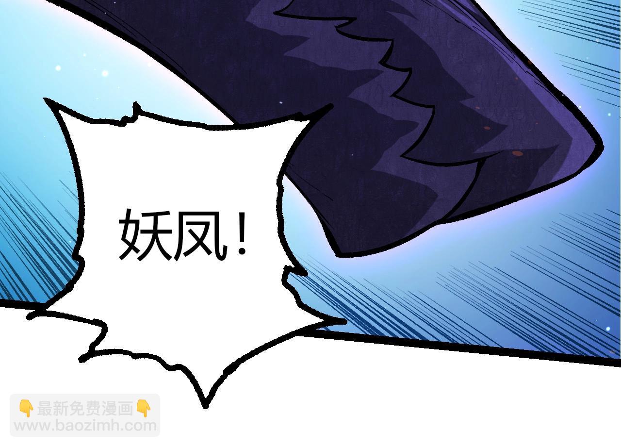 從大樹開始的進化 - 第391話 東皇鍾(2/3) - 8