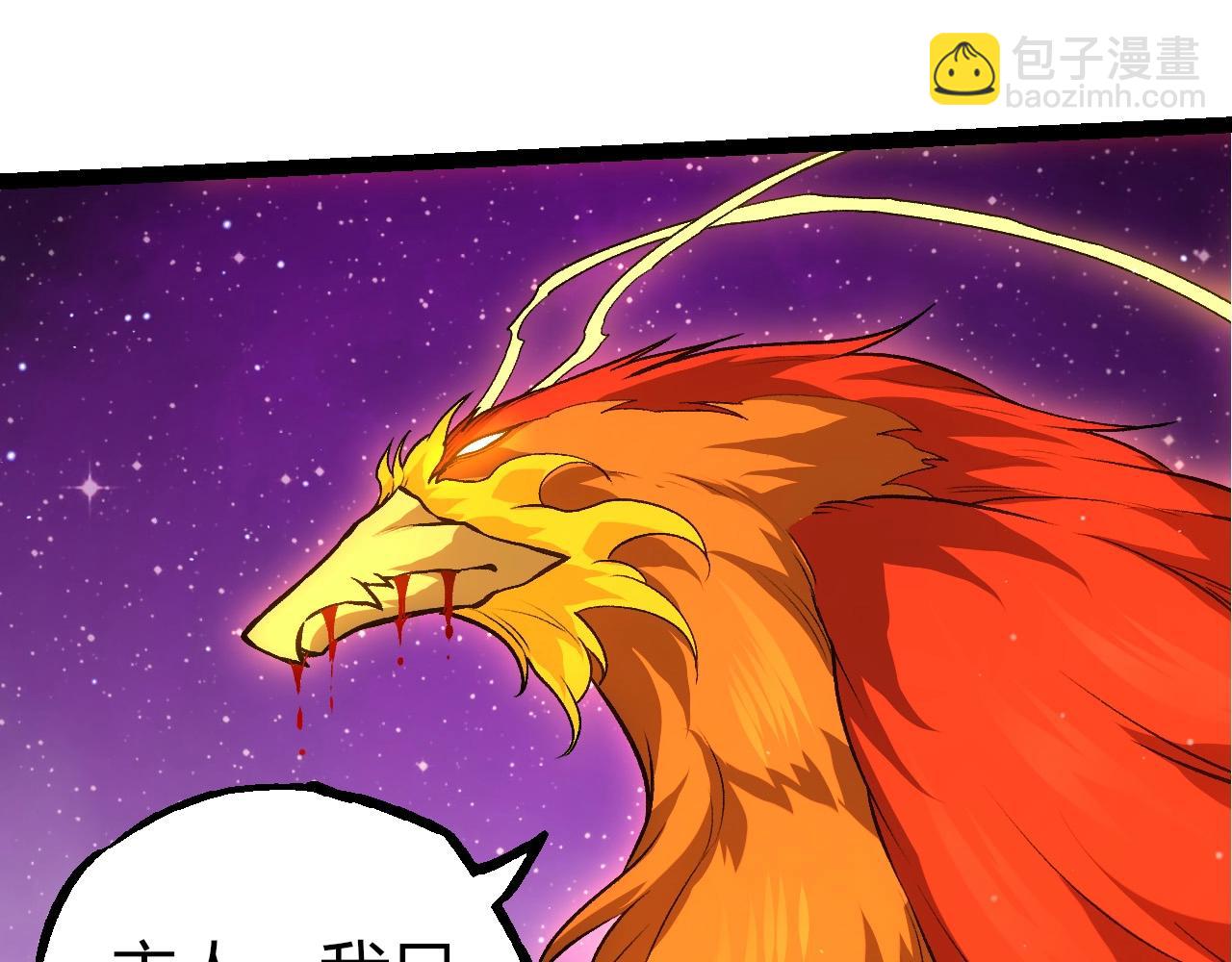 從大樹開始的進化 - 第391話 東皇鍾(2/3) - 1