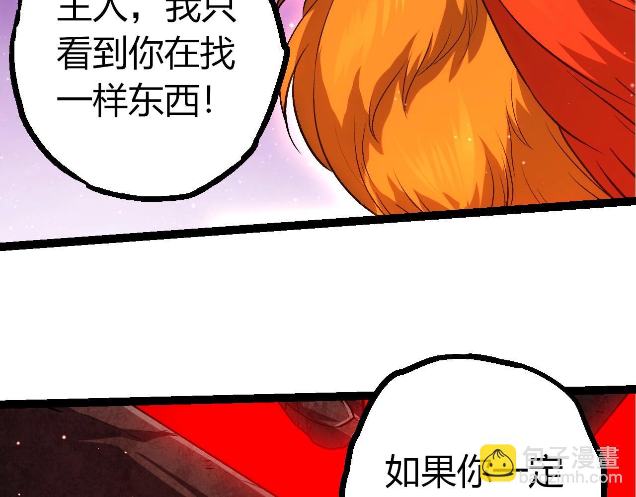 從大樹開始的進化 - 第391話 東皇鍾(2/3) - 2