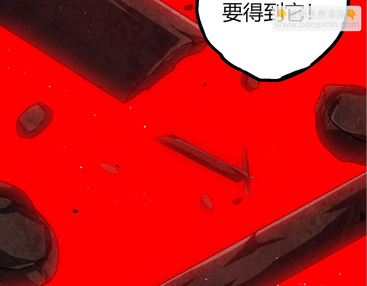 從大樹開始的進化 - 第391話 東皇鍾(2/3) - 3