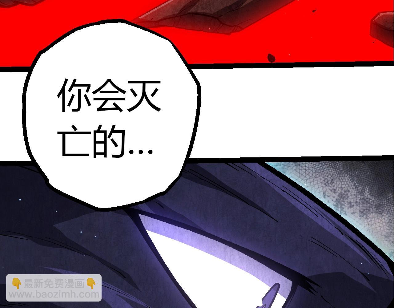 從大樹開始的進化 - 第391話 東皇鍾(2/3) - 4