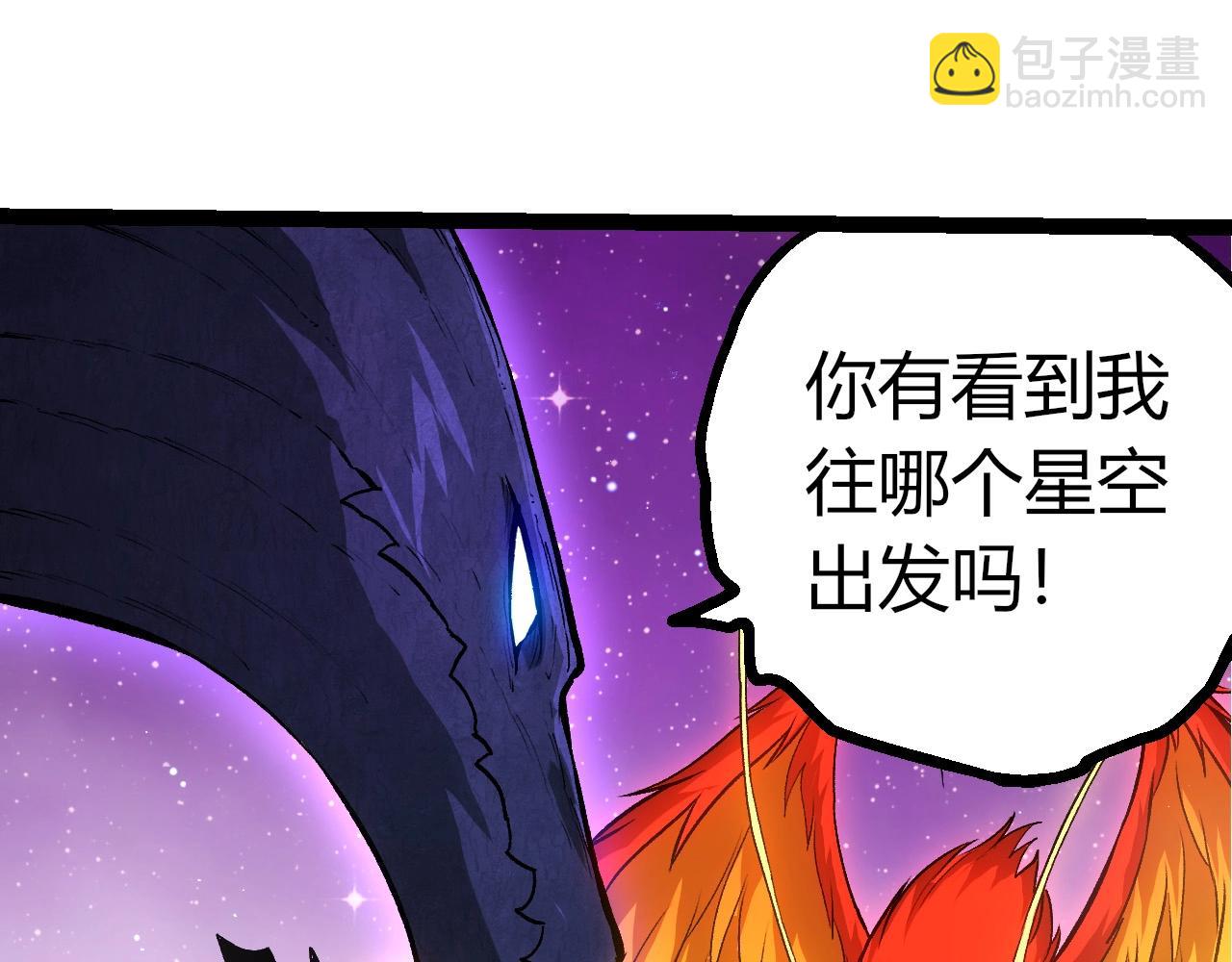 從大樹開始的進化 - 第391話 東皇鍾(2/3) - 1