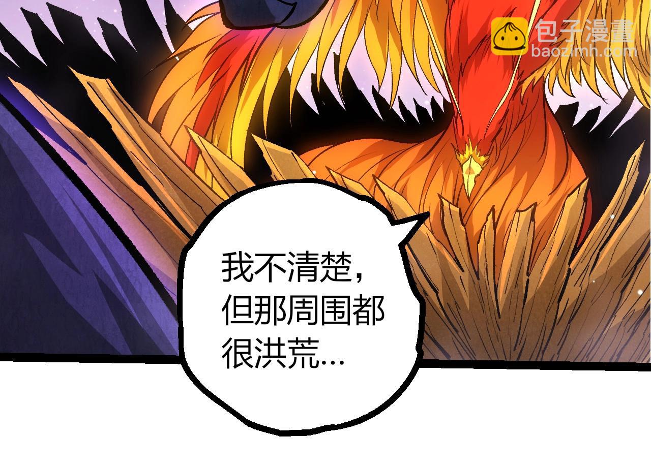 從大樹開始的進化 - 第391話 東皇鍾(2/3) - 2