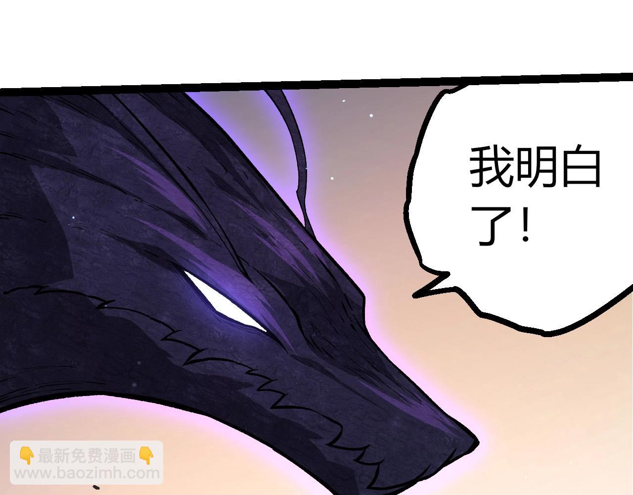 從大樹開始的進化 - 第391話 東皇鍾(2/3) - 3