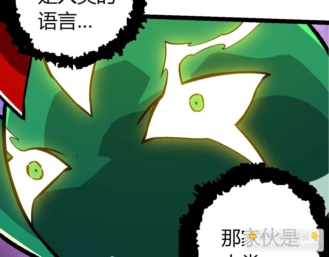 從大樹開始的進化 - 第391話 東皇鍾(1/3) - 7