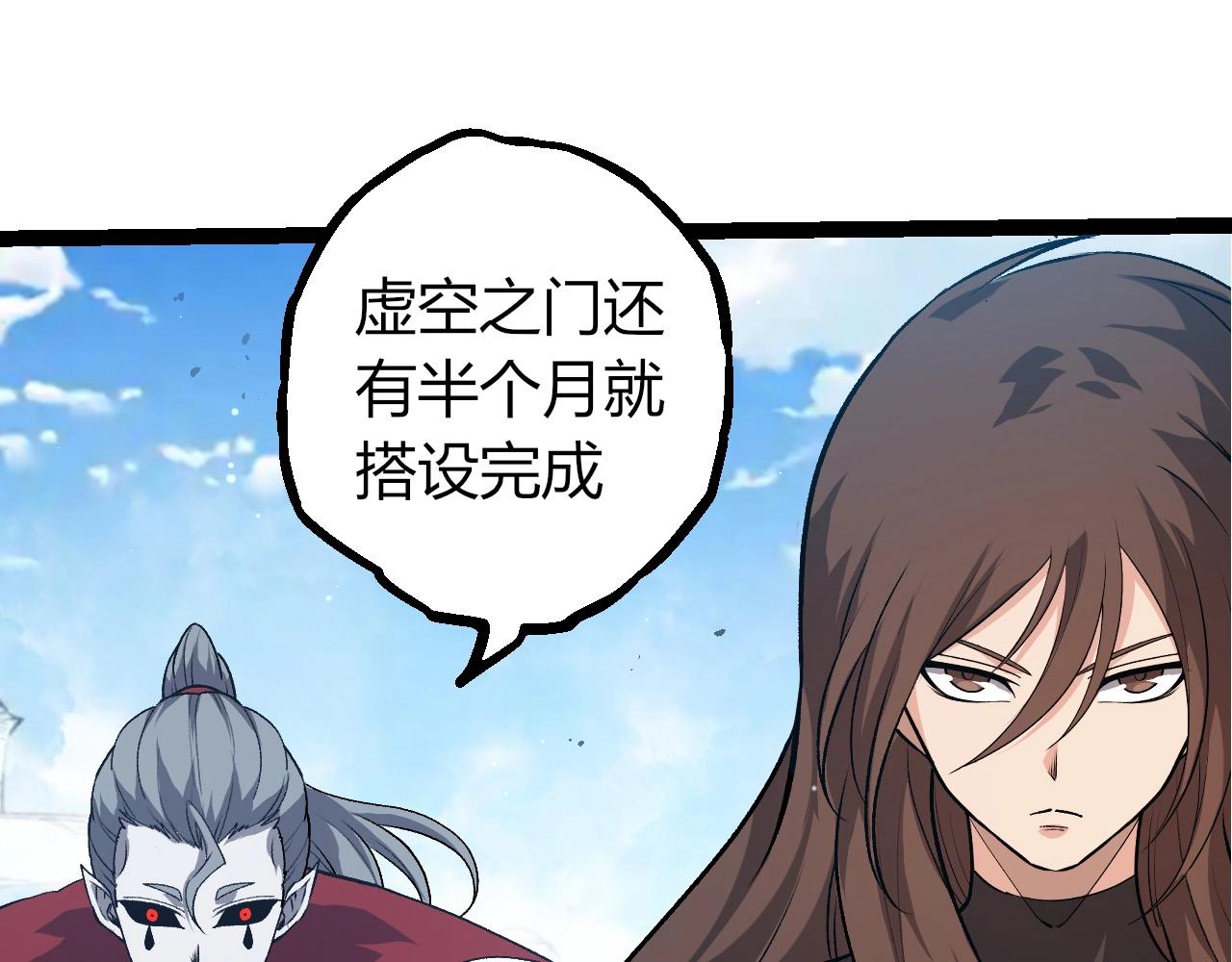 從大樹開始的進化 - 第391話 東皇鍾(2/3) - 8