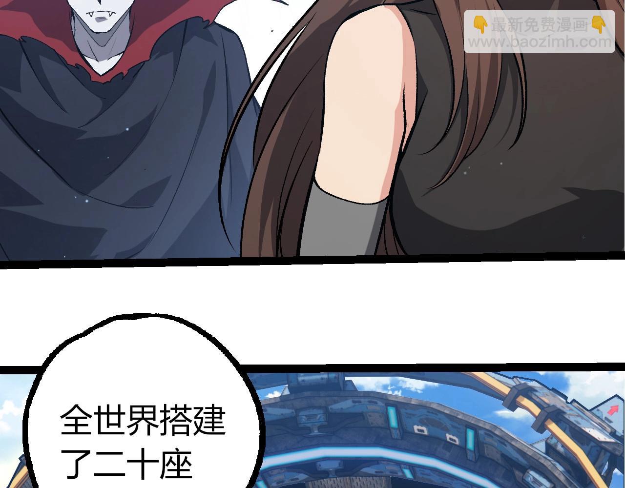 從大樹開始的進化 - 第391話 東皇鍾(2/3) - 1