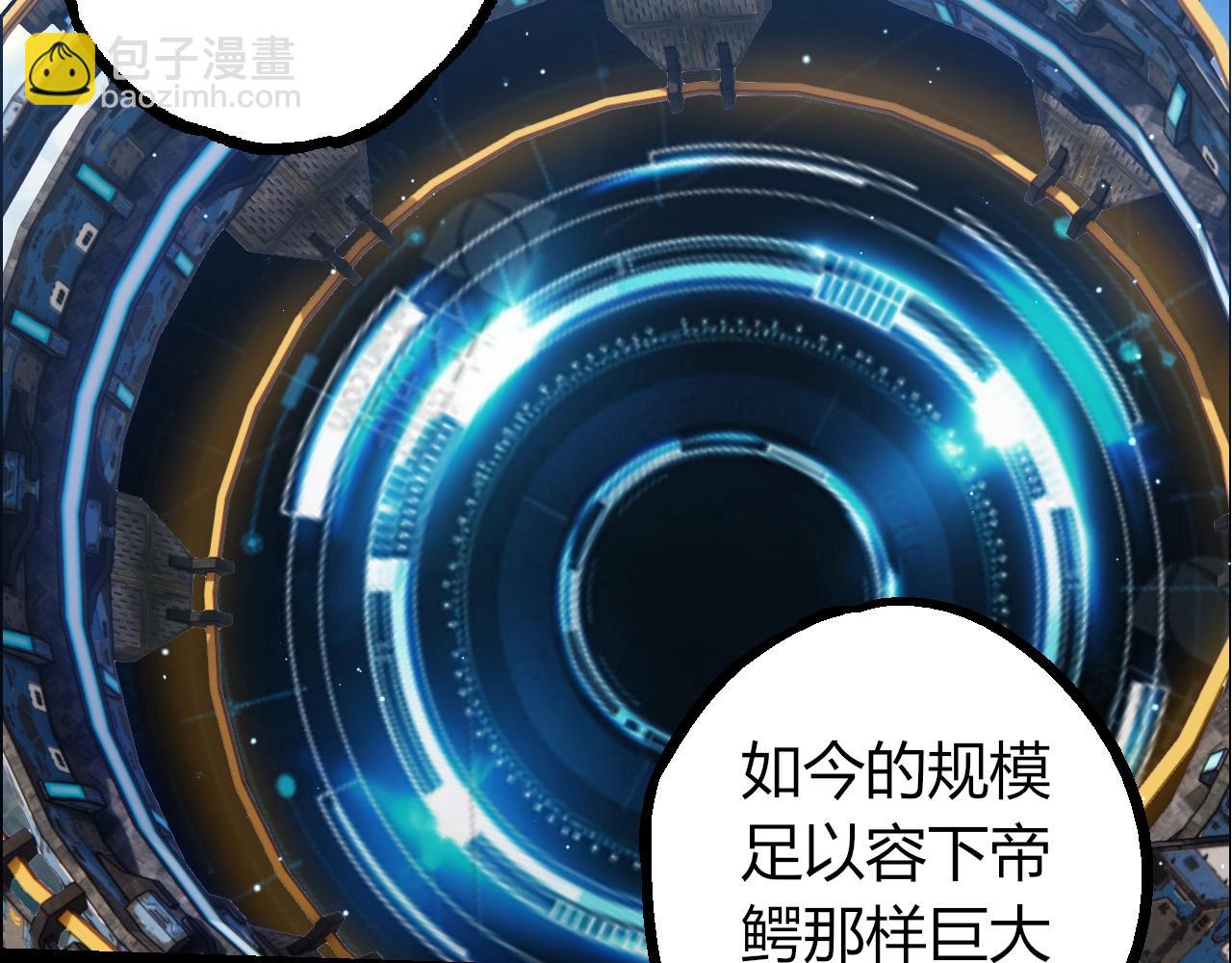 從大樹開始的進化 - 第391話 東皇鍾(2/3) - 2