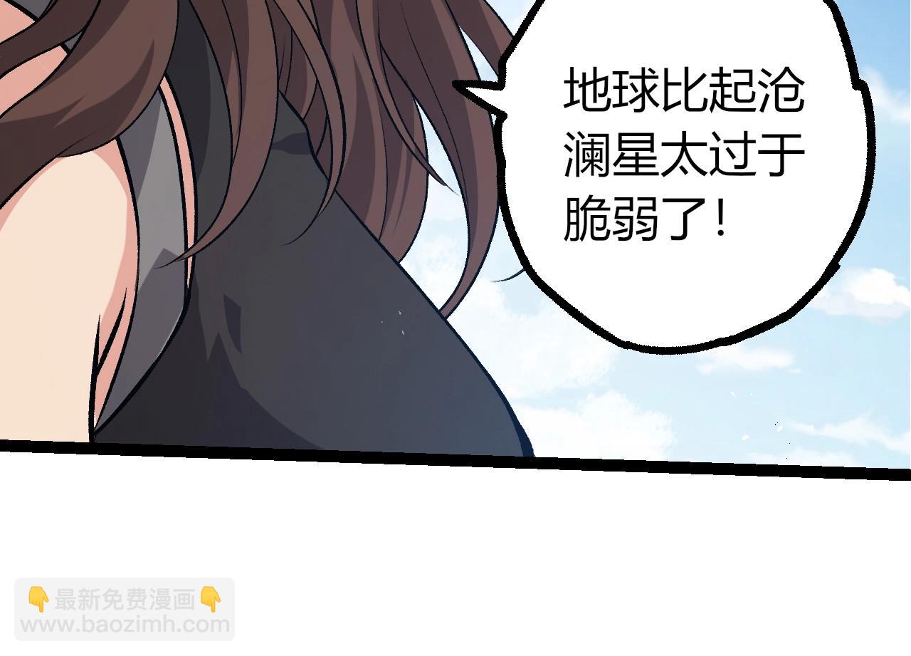 從大樹開始的進化 - 第391話 東皇鍾(2/3) - 4