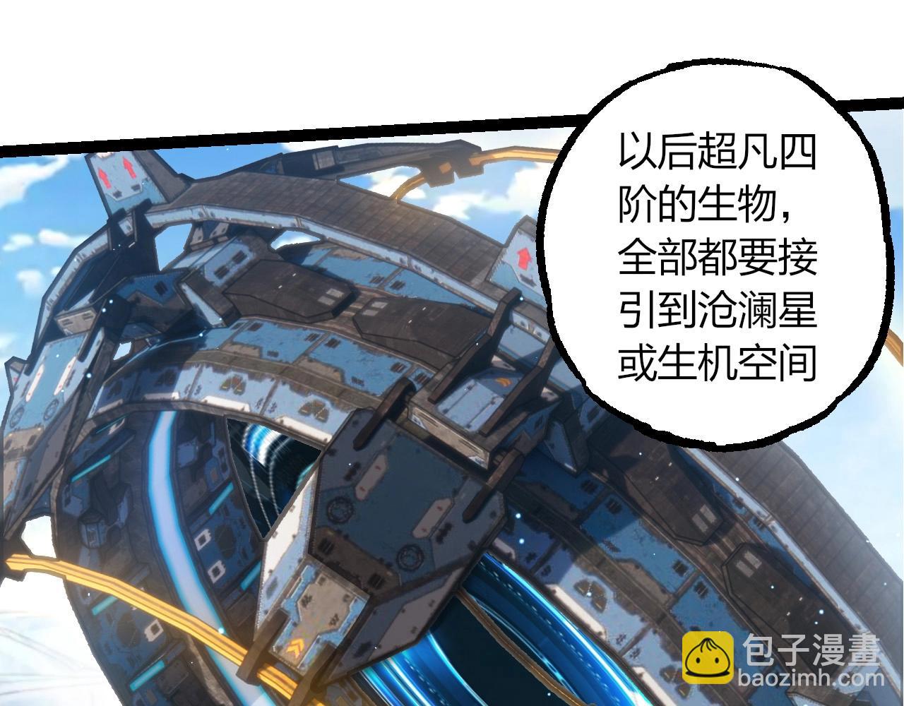 從大樹開始的進化 - 第391話 東皇鍾(2/3) - 5