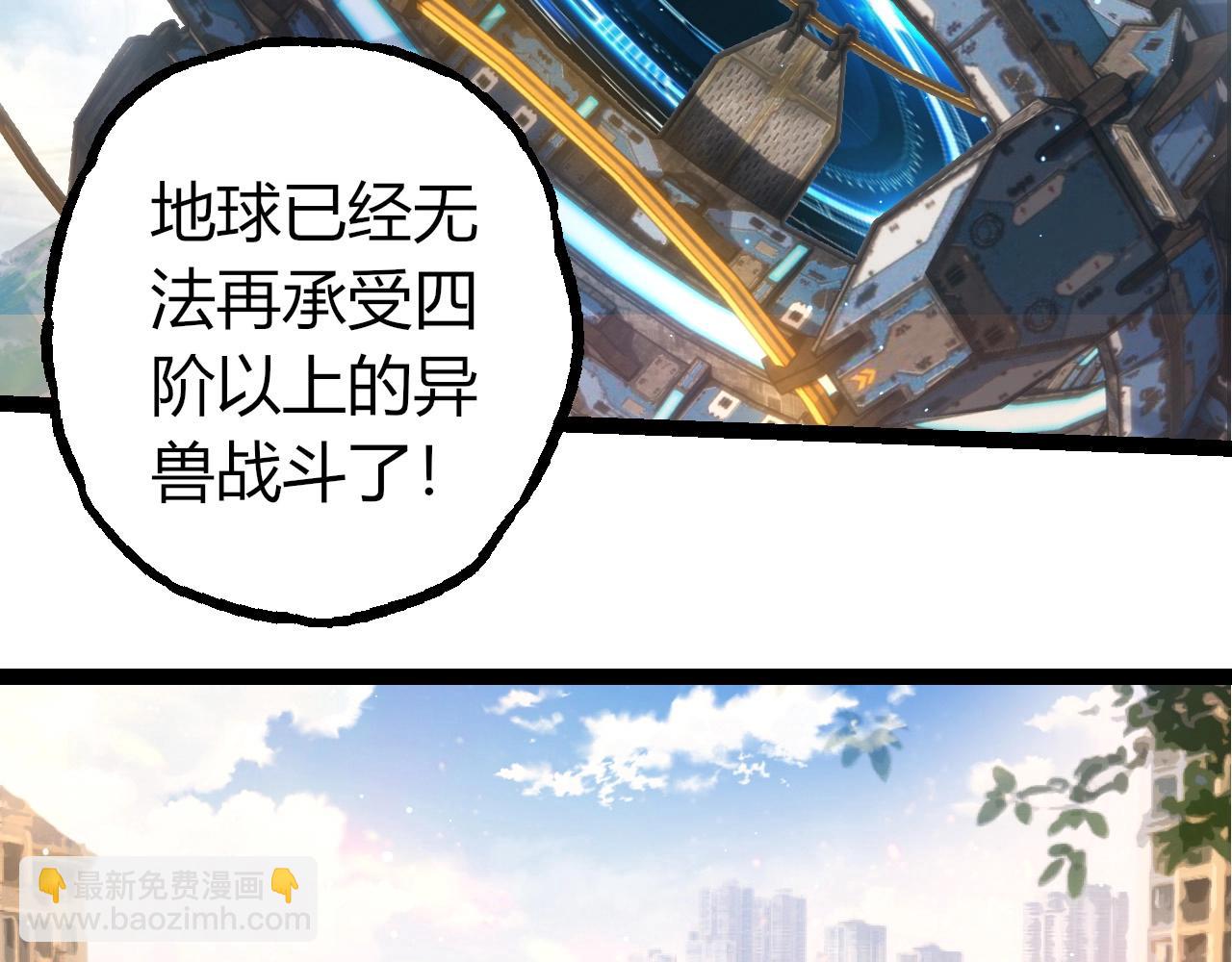 從大樹開始的進化 - 第391話 東皇鍾(2/3) - 6