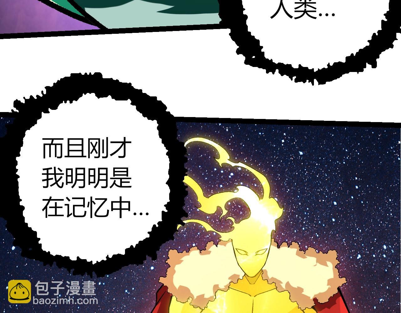 從大樹開始的進化 - 第391話 東皇鍾(1/3) - 8