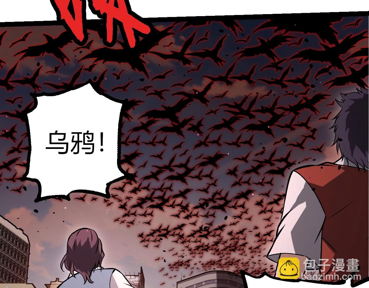 從大樹開始的進化 - 第391話 東皇鍾(2/3) - 2