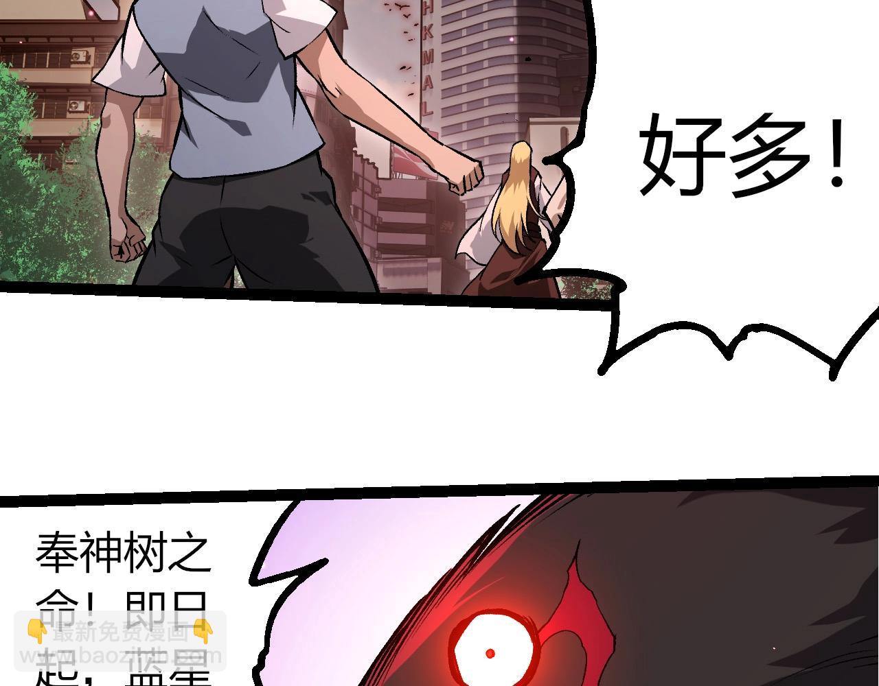 從大樹開始的進化 - 第391話 東皇鍾(2/3) - 3