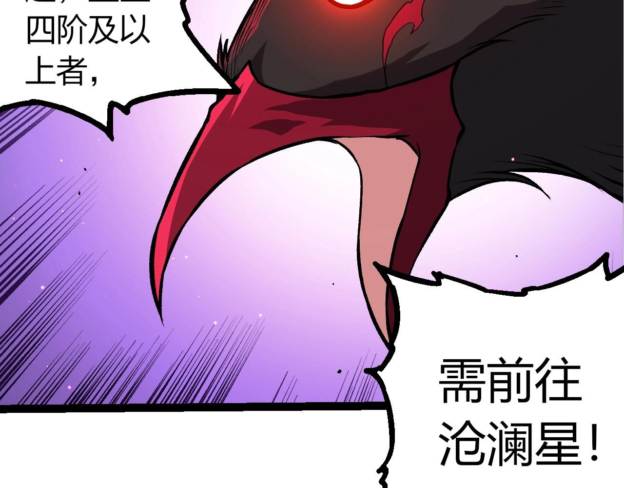 從大樹開始的進化 - 第391話 東皇鍾(2/3) - 4