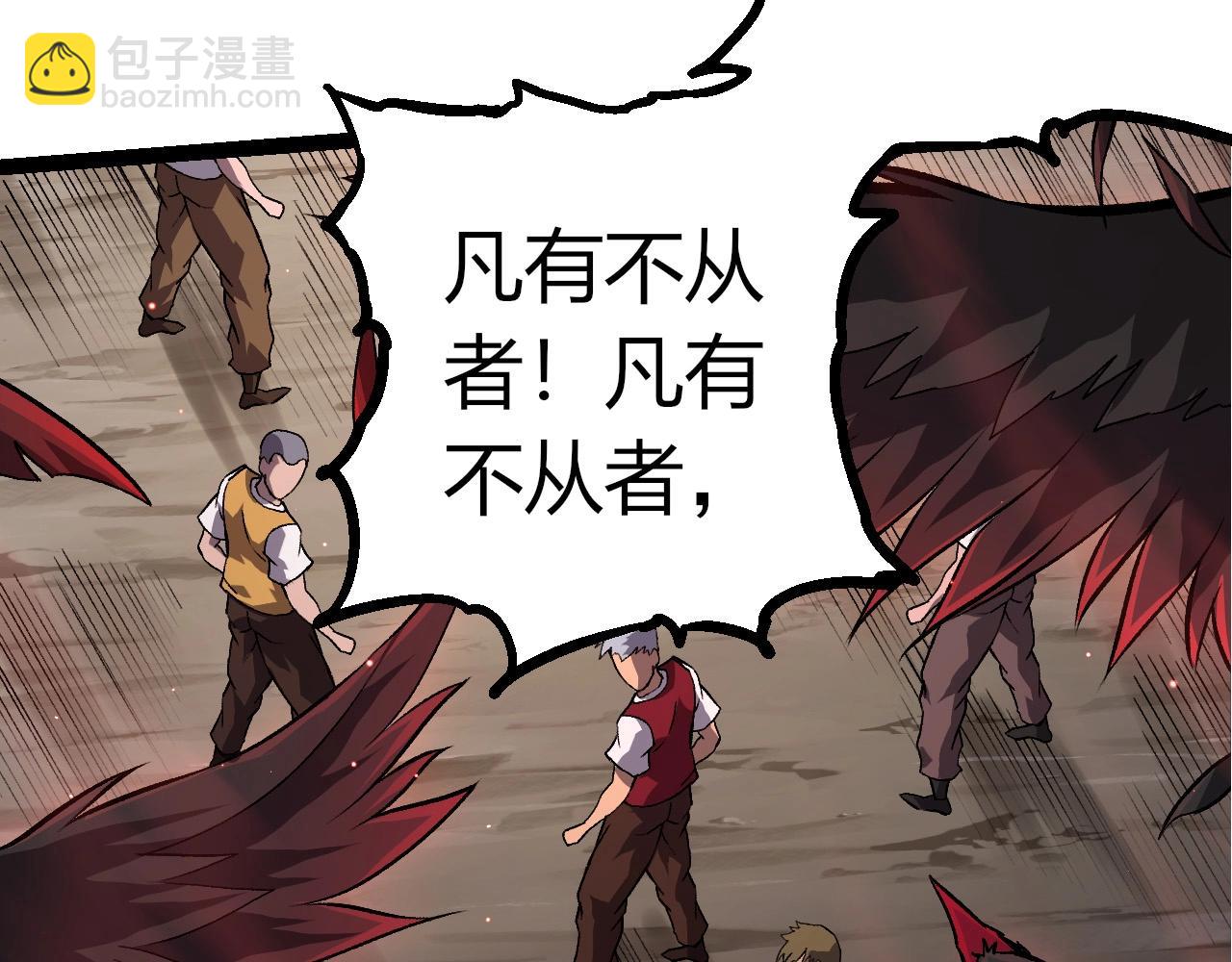 從大樹開始的進化 - 第391話 東皇鍾(2/3) - 5