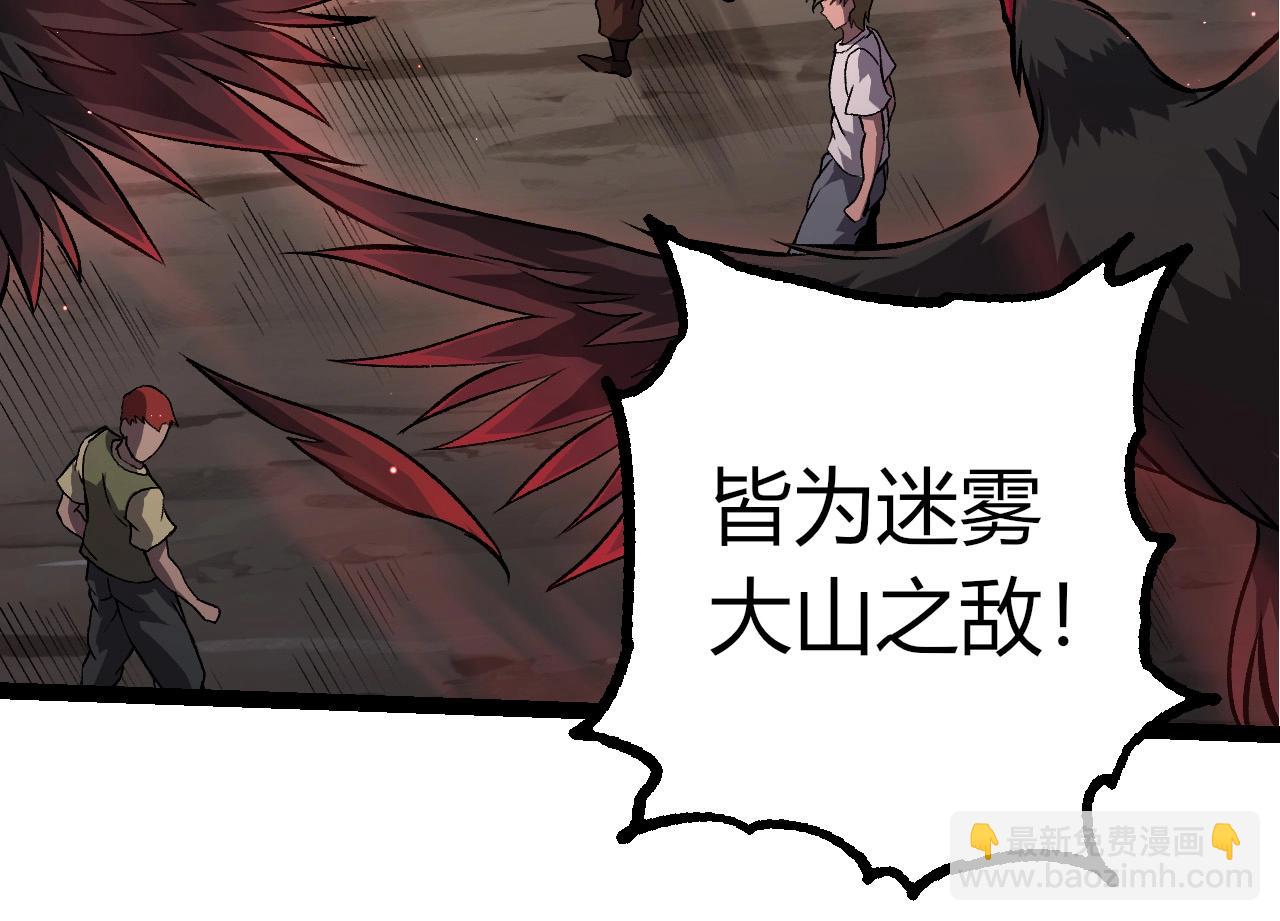 從大樹開始的進化 - 第391話 東皇鍾(2/3) - 6